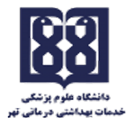 دانشگاه علوم پزشکی تهران